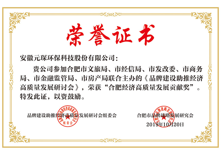 荣誉证书-am8亚美科技