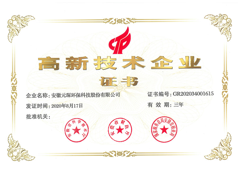 荣誉证书-am8亚美科技