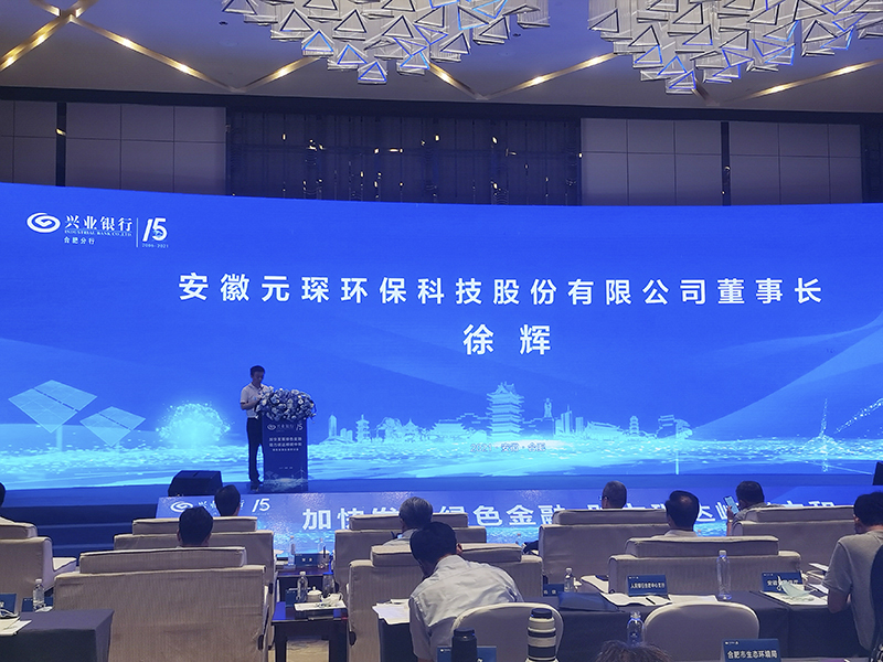 对话am8亚美科技 布局碳中和赛道，联手中科院产学研合作