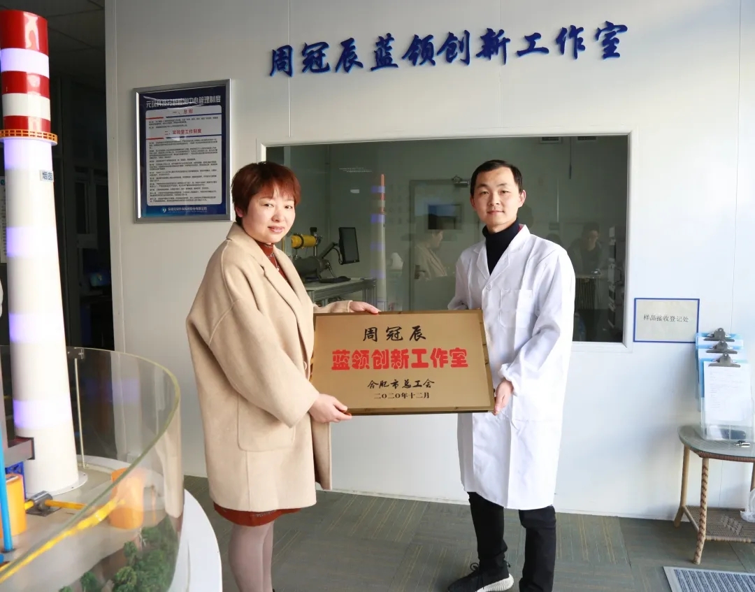 新站高新区总工会为am8亚美科技周冠辰蓝领创新工作室授牌