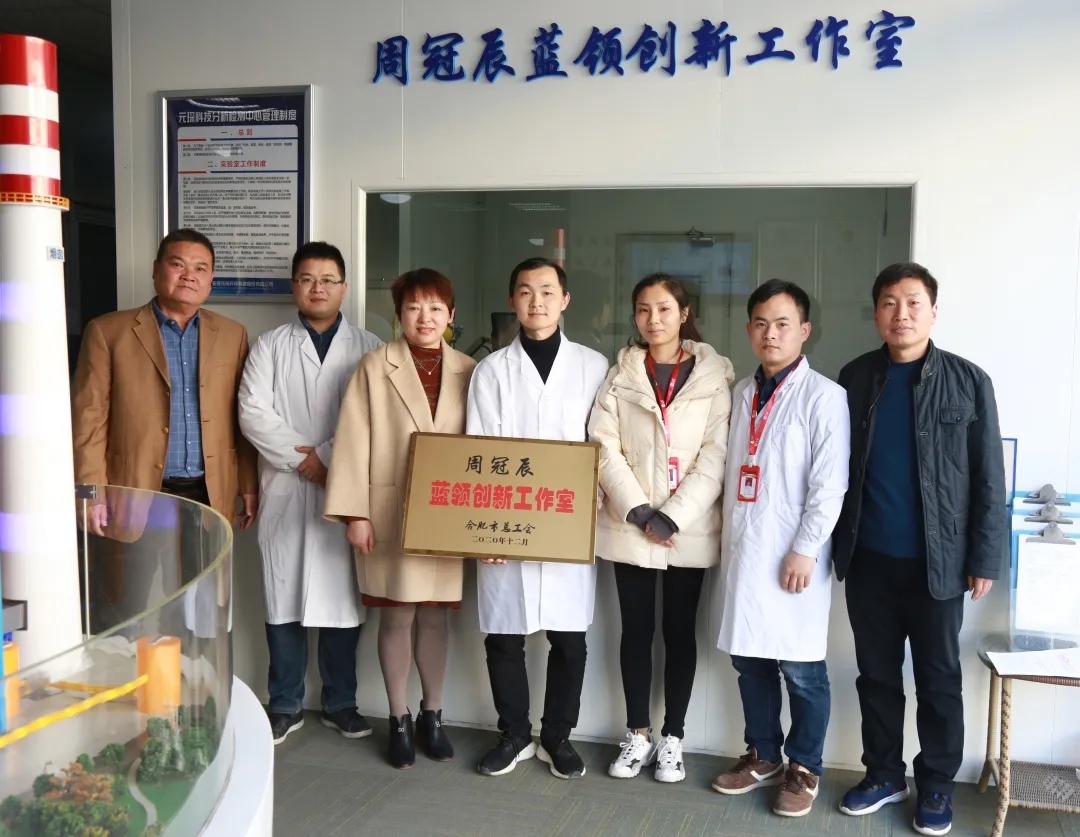 新站高新区总工会为am8亚美科技周冠辰蓝领创新工作室授牌