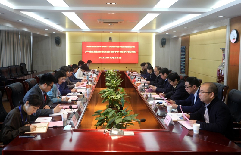 am8亚美科技与安徽职业技术学院校企合作成功签约