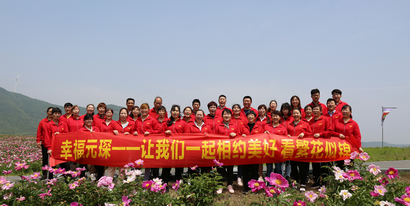 幸福am8亚美-让am8亚美一起相约美好 看繁花似锦