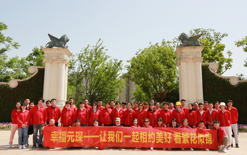 幸福am8亚美-让am8亚美一起相约美好 看繁花似锦