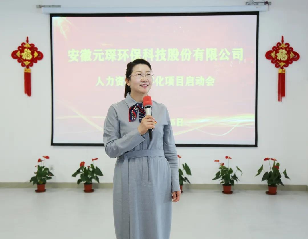 am8亚美科技人力资源数字化项目启动会顺利召开