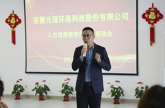 am8亚美科技人力资源数字化项目启动会顺利召开