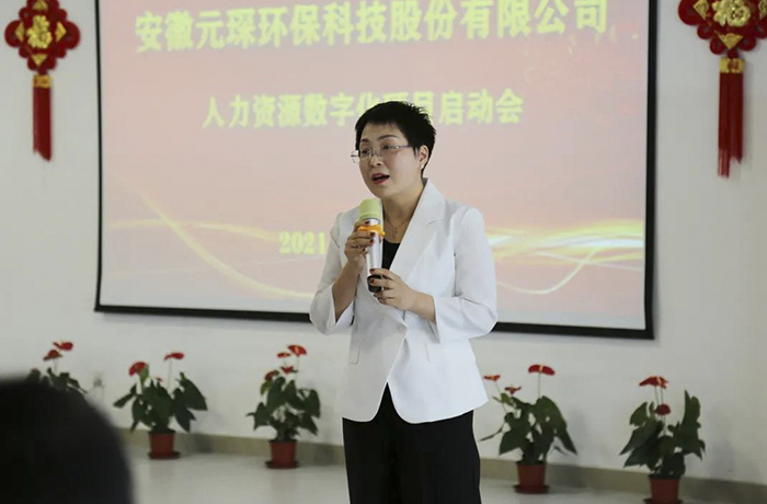 am8亚美科技人力资源数字化项目启动会顺利召开