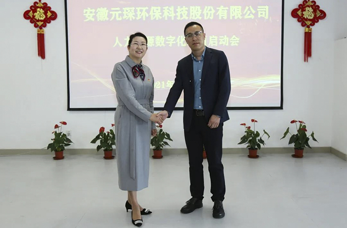 am8亚美科技人力资源数字化项目启动会顺利召开