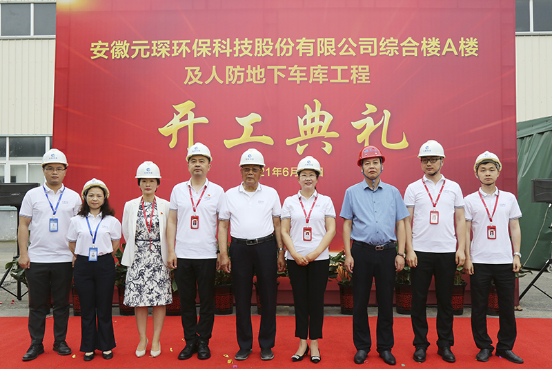 am8亚美科技隆重举行综合楼A楼及人防地下车库工程开工典礼仪式