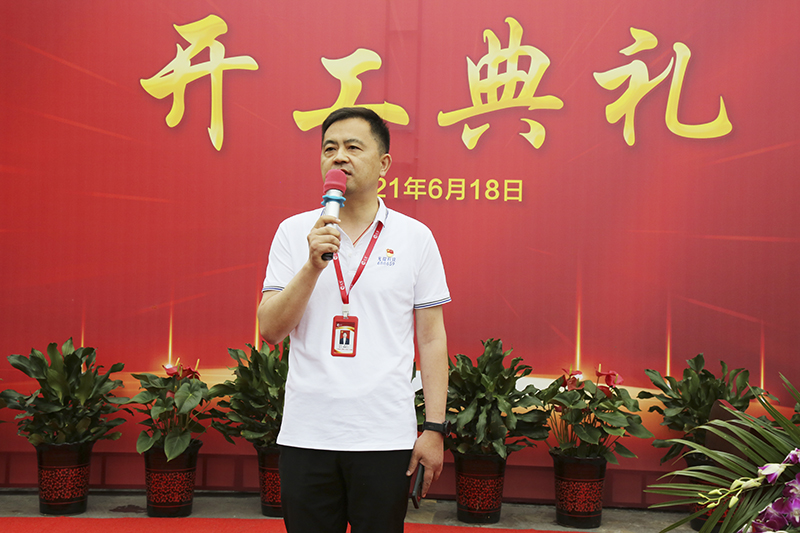 am8亚美科技隆重举行综合楼A楼及人防地下车库工程开工典礼仪式