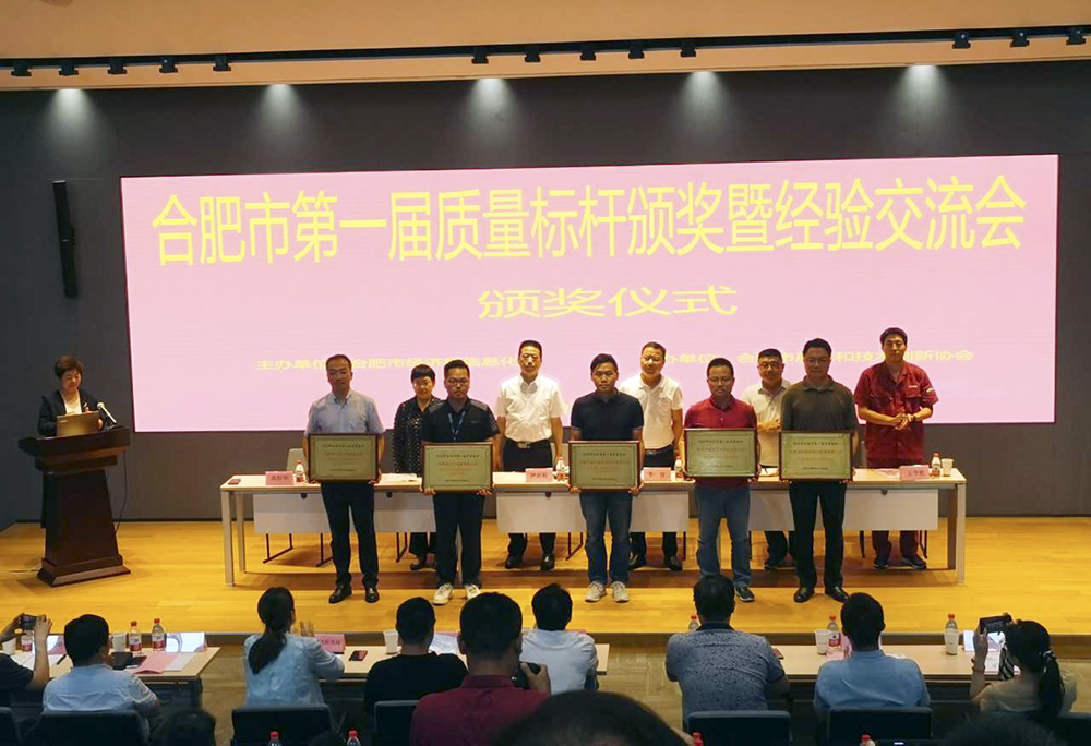 2020年度“质量标杆“企业名单出炉 am8亚美科技榜上有名
