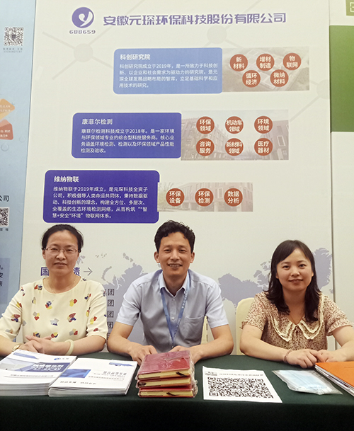 am8亚美科技参加第四届中国水泥超洁净排放技术交流大会