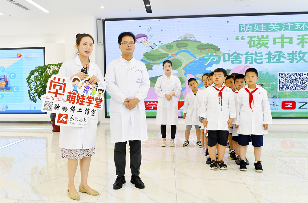 am8亚美科技：“碳中和”为啥能拯救地球？萌娃们争做地球环保小卫士
