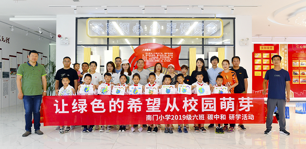 am8亚美科技：“碳中和”为啥能拯救地球？萌娃们争做地球环保小卫士