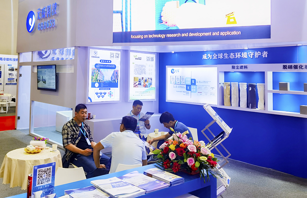 助力实现碳中和！am8亚美科技亮相日照钢铁展