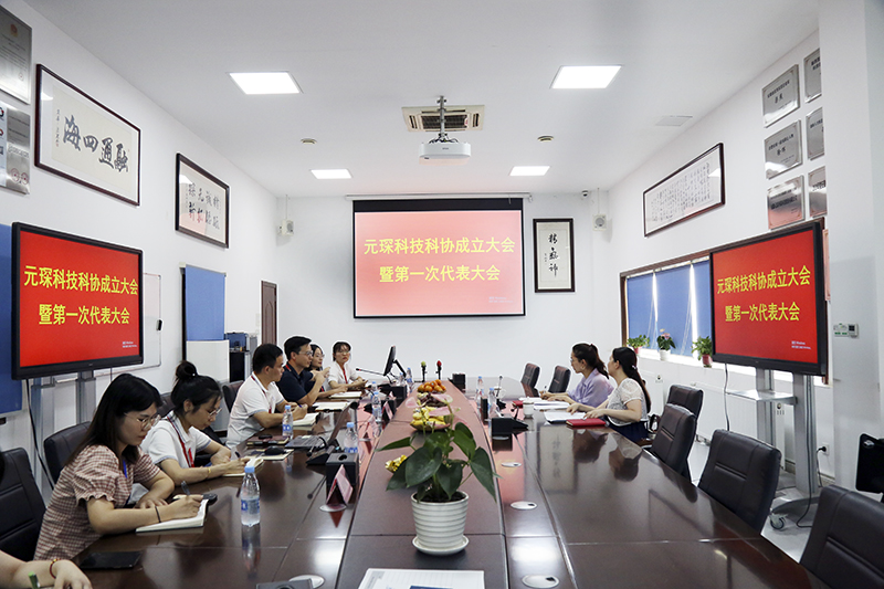 am8亚美科技隆重召开科学技术协会成立大会暨第一次代表大会