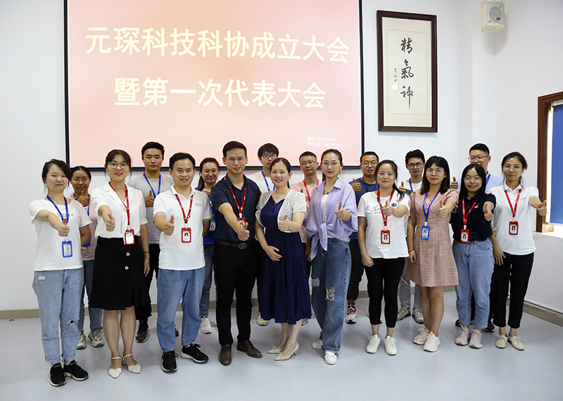am8亚美科技隆重召开科学技术协会成立大会暨第一次代表大会