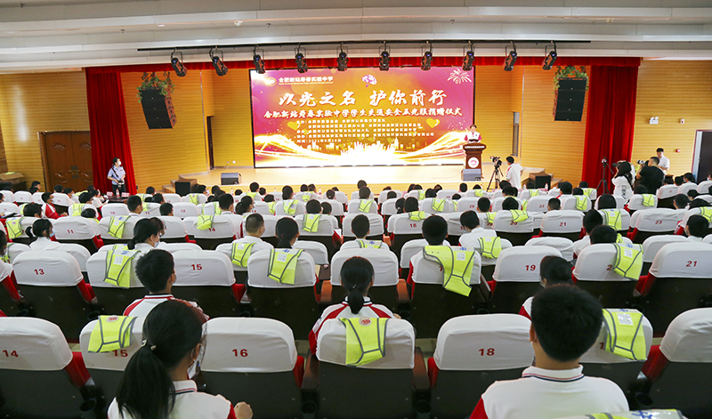 以光之名 护你前行——am8亚美科技为合肥新站寿春实验中学捐赠1000套反光服