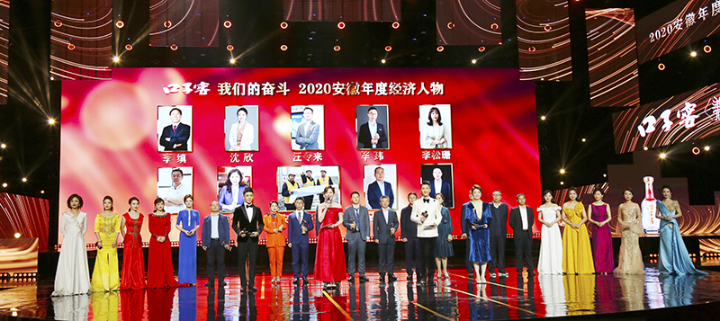安徽省年度经济人物揭晓，am8亚美科技董事长徐辉先生榜荣耀当选