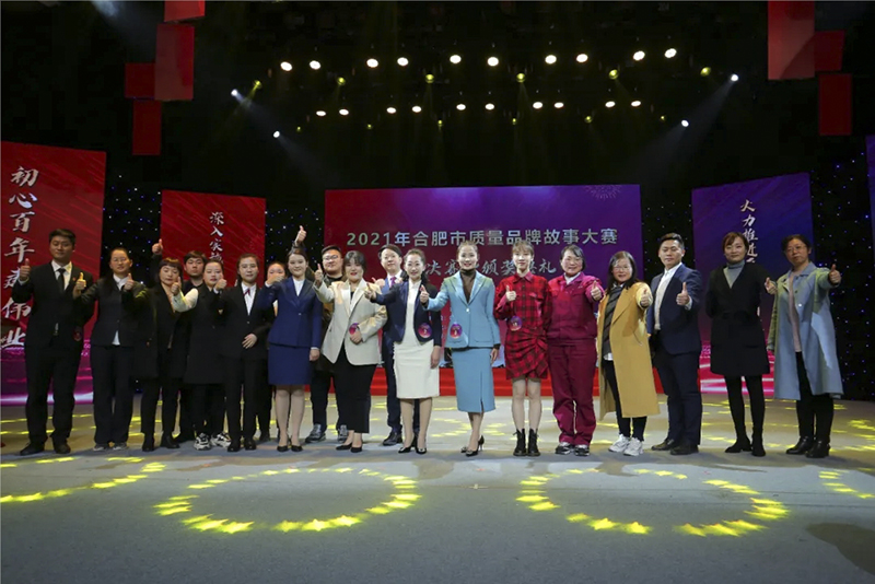 am8亚美科技在合肥市2021年质量品牌故事大赛喜获征文二等奖！