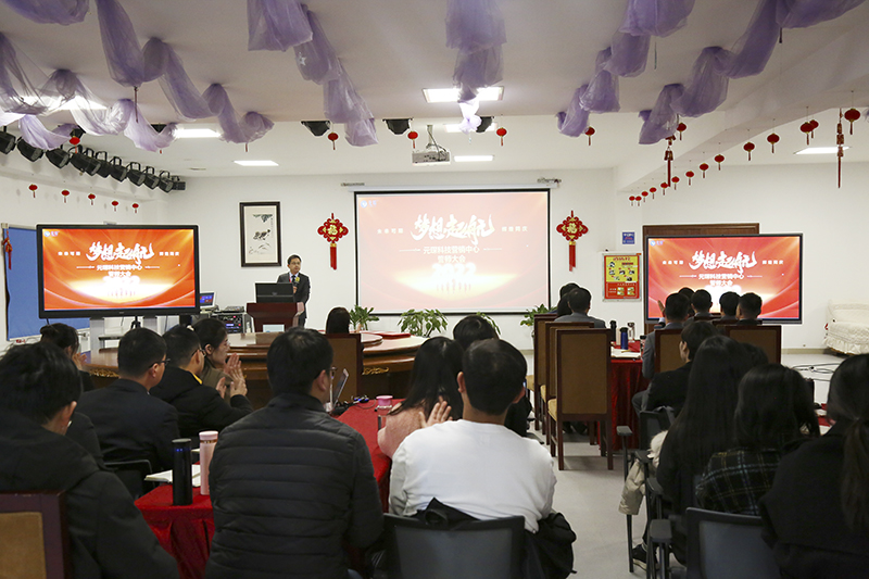 开跑即冲刺 开局即决战——am8亚美科技隆重举行2022年度营销誓师大会