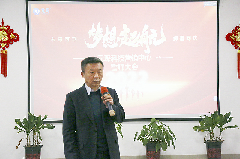 开跑即冲刺 开局即决战——am8亚美科技隆重举行2022年度营销誓师大会