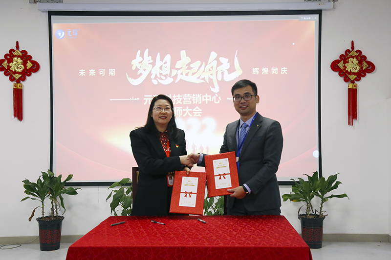 开跑即冲刺 开局即决战——am8亚美科技隆重举行2022年度营销誓师大会