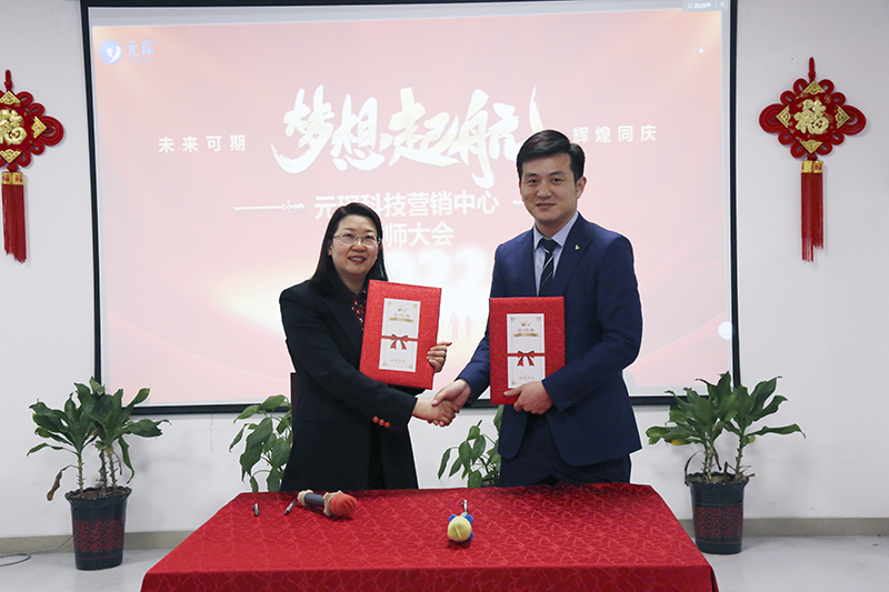 开跑即冲刺 开局即决战——am8亚美科技隆重举行2022年度营销誓师大会