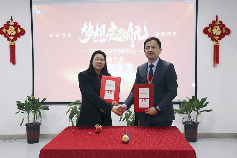 开跑即冲刺 开局即决战——am8亚美科技隆重举行2022年度营销誓师大会