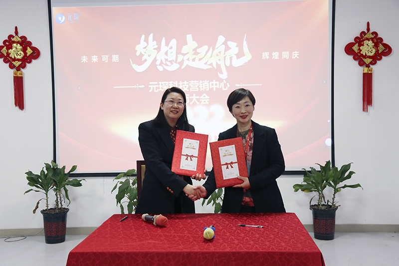 开跑即冲刺 开局即决战——am8亚美科技隆重举行2022年度营销誓师大会