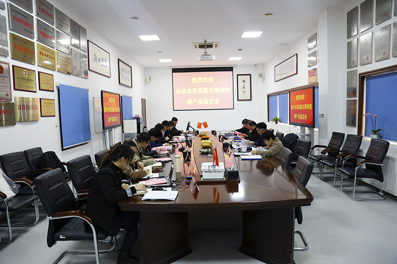 am8亚美科技举行省级新产品鉴定会