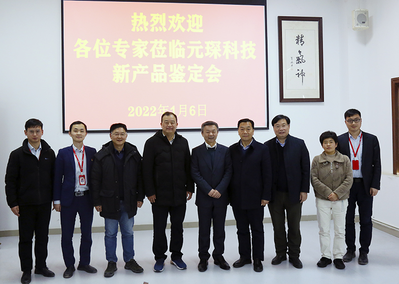 am8亚美科技举行省级新产品鉴定会