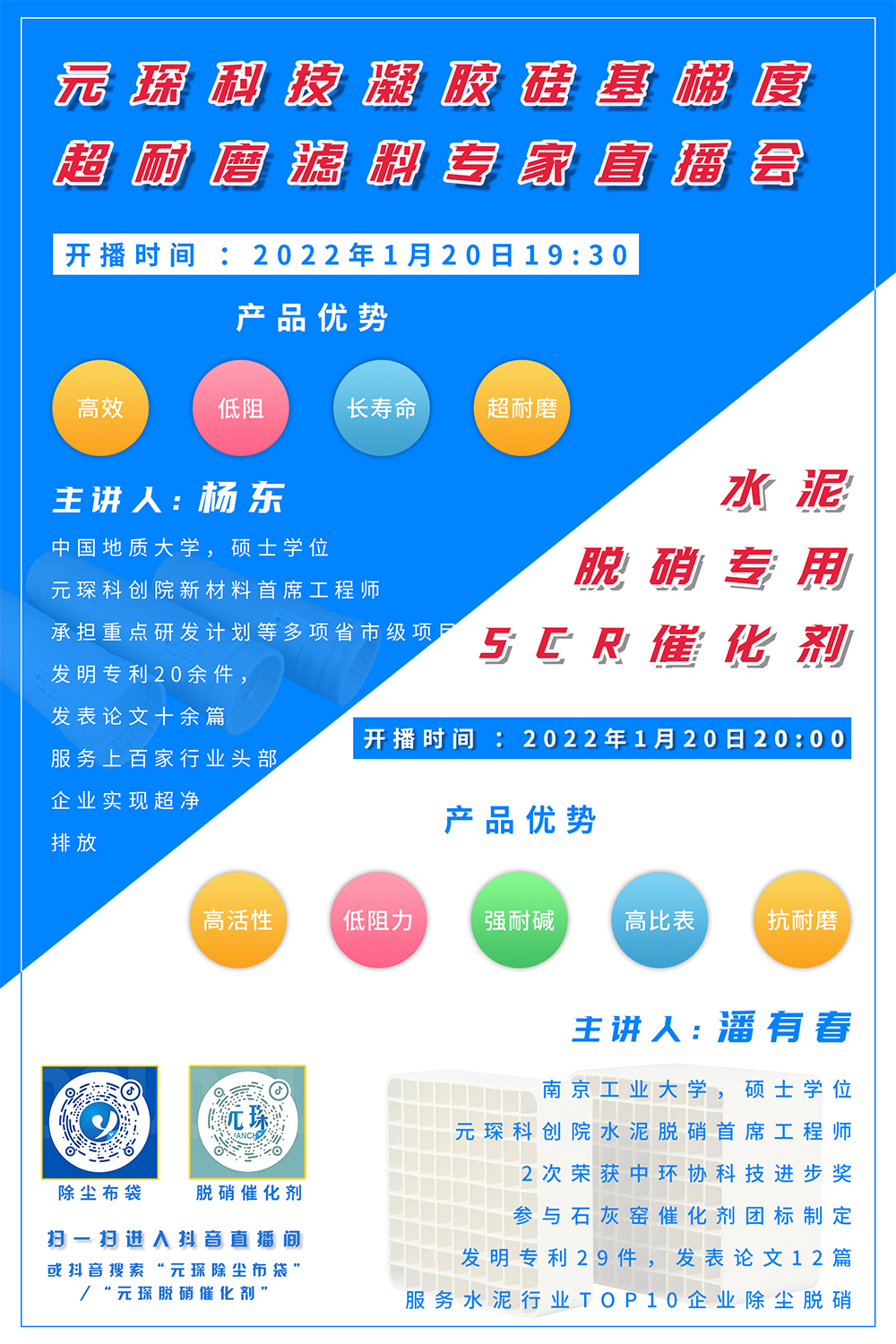 am8亚美科创研究院首席专家直播来啦