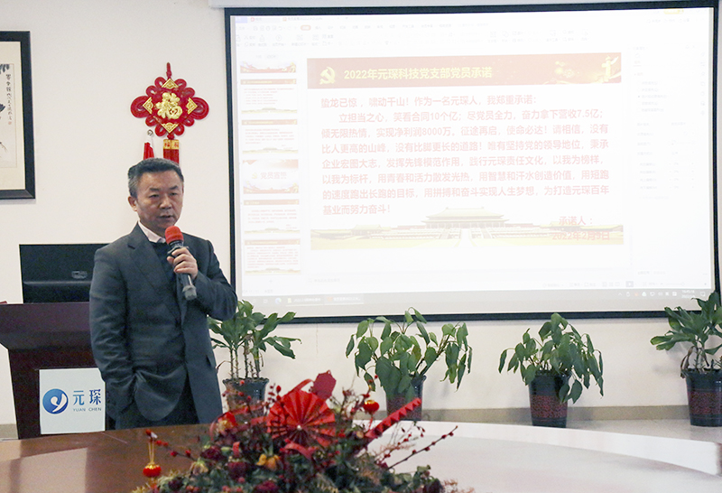 奋楫扬帆展新篇——am8亚美科技召开2022年工作动员大会