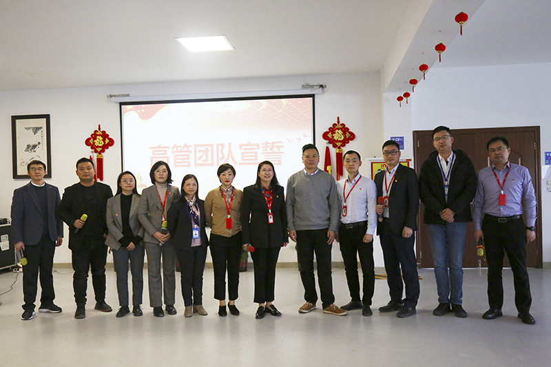 奋楫扬帆展新篇——am8亚美科技召开2022年工作动员大会