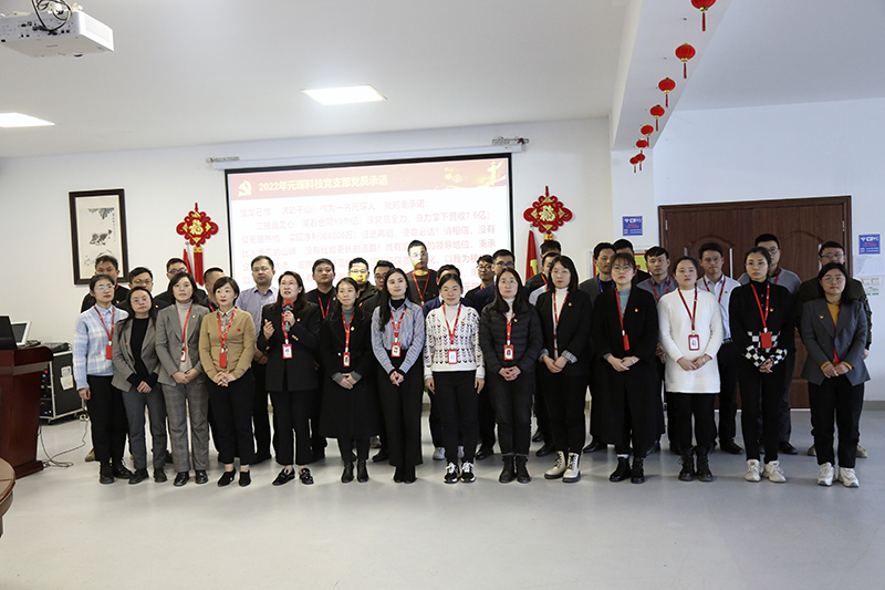 奋楫扬帆展新篇——am8亚美科技召开2022年工作动员大会