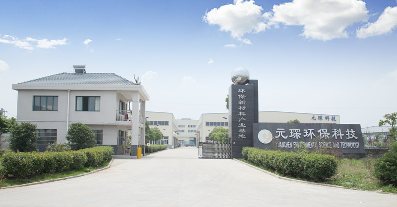 am8亚美科技新材料生产基地